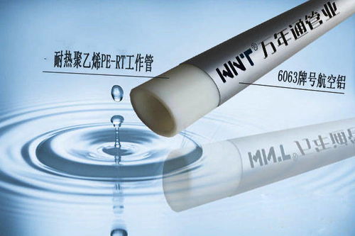 白色防腐樹(shù)脂噴涂鋁合金襯PE-RT復(fù)合管安裝指南 PERT-II型鋁合金襯塑熱力管道與管件